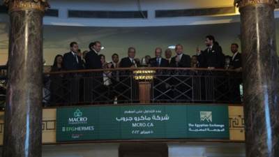 التداول على أسهم شركة "ماكرو جروب للمستحضرات الطبية" بالبورصة المصرية