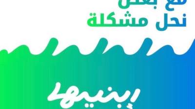 ضمن شراكتها مع وزارة الإسكان.. الوكالة الألمانية للتعاون الدولي جي أي زد بالتعاون مع شركة جيميناي أفريقيا تطلقان مسابقة "إبنيها"