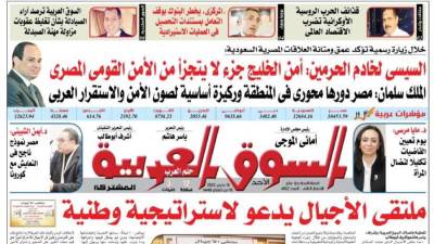 عدد 402 من جريدة السوق العربية المشتركة‏‏‏ pdf