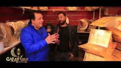 شاهد| أشهر الأكلات والمشروبات في القرآن .. تفاصيل برنامج مسافرون في رمضان هذا العام 