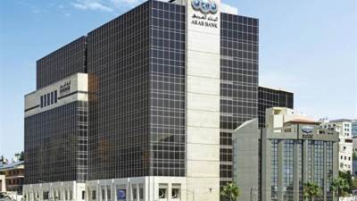 إجتماع الهيئة العامة للبنك العربي بواسطة وسيلة الاتصال المرئي والالكتروني