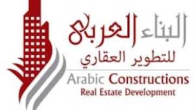 البناء العربي: توقعات بإقبال على الوحدات المصيفية تزامناً مع الإجازات والاعياد