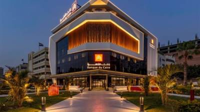 بنك القاهرة يحصد 3 جوائز من مؤسسة EMEA Finance العالمية لعام 2021