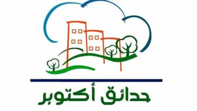 " تخصيص مبنى إداري لنقل "الأحوال المدينة بالجيزة لحدائق اكتوبر