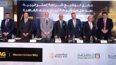 بنك القاهرة ينضم إلى البنك الأهلي وبنك مصر في الشراكة الاستراتيجية مع شركة أيباج لخدمات تحويل الأموال وكيل "ويسترن يونيون" بمصر
