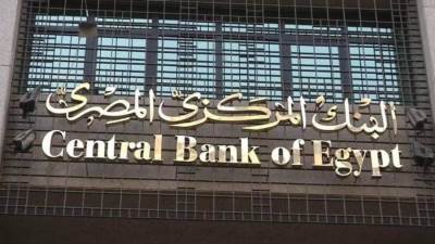 البنك المركزي: 10.037 تريليون جنيه أصول القطاع المصرفي المصري بنهاية يونيو 2022