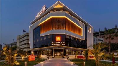 بنك القاهرة يطرح الوديعة ذات العائد المدفوع مقدمًا