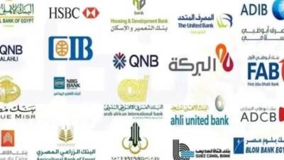 البنوك المصرية تبدأ فتح الحسابات مجانا للعملاء وحتى نهاية أكتوبر