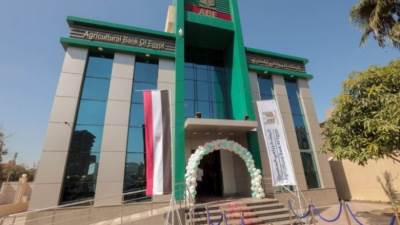 البنك الزراعي المصري يصدر شهادة الحصاد الجديدة بالجنيه المصري  بعائد 16 % ربع سنوي و17 % سنويا ورفع العائد للشهادة الدولارية إلى 5 %