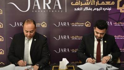 معمار الأشراف تتعاقد مع شركة JARA لإدارة وتشغيل مشروع THE CORE بالقاهرة الجديدة