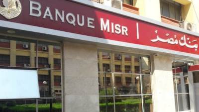 بنك مصر يشارك في مؤتمر قمة المناخ COP27 وينظم ندوة عن توفير الخدمات المالية وتمكين المرأة في إطار المؤتمر