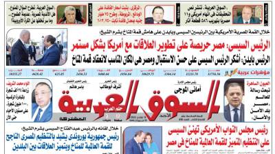 عدد 416 من جريدة السوق العربية المشتركة‏‏‏ pdf