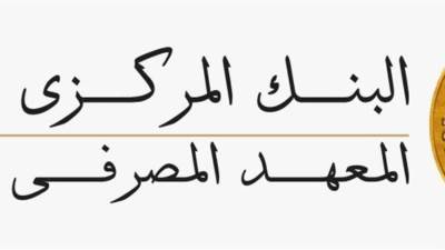 المعهد المصرفي المصري يوقع اتفاقية تعاون مع شركة Talogy