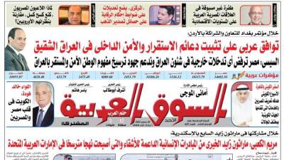 عدد 421 من جريدة السوق العربية المشتركة‏‏‏ pdf