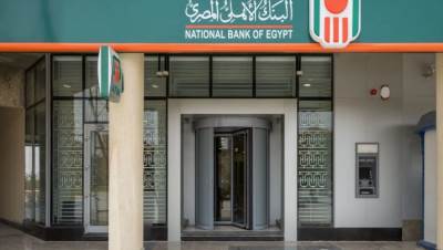 140 فرعا من فروع البنك الأهلى تفتح أبوابها يومى الجمعة والأحد القادمين