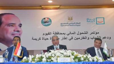 البنك الزراعي المصري يساهم في تيسير زواج الشباب وسداد ديون الغارمين من الأسر الأكثر إحتياجا في قرى حياة كريمة بمحافظة الفيوم 