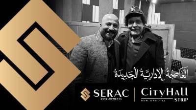 الكينج محمد منير يغني لـ« City Hall Strip بالعاصمة الإدارية» برعاية serac developments