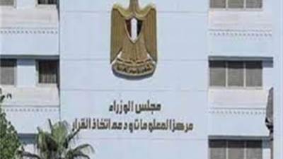 "معلومات الوزراء" يستعرض أهمية النحاس في التحول إلى الطاقة النظيفة