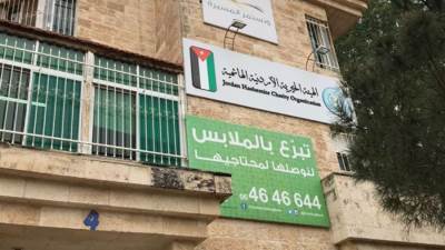 "نوبلز العقارية" تدعم 1000 أسرة أردنية عفيفة بالتعاون مع الهيئة الخيرية الأردنية الهاشمية