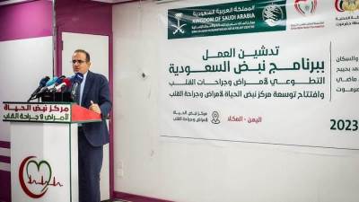 سلمان للإغاثة يدشن برنامج نبض السعودية التطوعي الثاني لجراحات القلب المفتوح باليمن