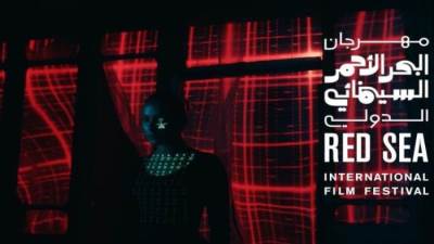 مهرجان البحر الأحمر السينمائي الدولي يشارك بسوق الأفلام لإطلاق برنامج "صُنّاع كان"