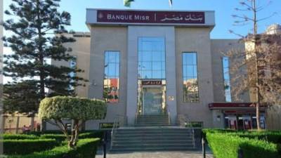 بنك مصر يتخارج من كامل مساهمته في شركة البويات والصناعات الكيماوية "باكين" 