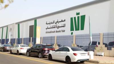 انطلاق فعاليات الدورة الثانية من معرض المدينة المنورة للكتاب الخميس القادم
