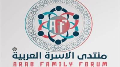 انطلاق منتدى الأسرة العربية