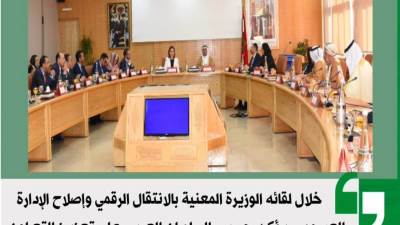 العسومي يؤكد حرص البرلمان العربي على تعزيز التعاون مع المملكة المغربية لدعم جهود الإصلاح الإداري العربي