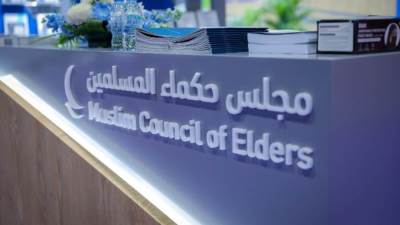 مجلس حكماء المسلمين: الحفاظ على البيئة واستدامة مواردها واجب ديني وأخلاقي 