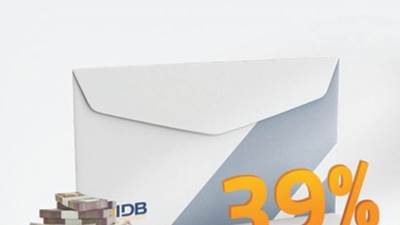 كيف تحصل على شهاده "اختيارك" من بنك التنمية الصناعية "IDB"