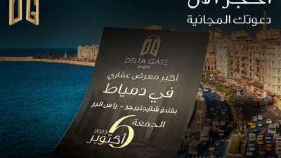 «مون ميديا» تطلق معرض «دلتا جايت» بمحافظة دمياط بمشاركة 12 شركة عقارية