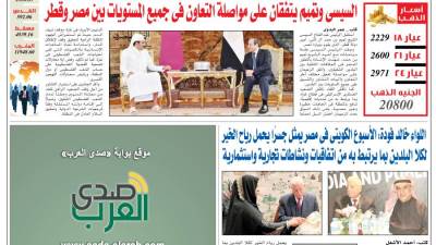 عدد 439 من جريدة السوق العربية المشتركة‏‏‏ pdf