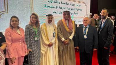 ممثلو غرف التجارة في الدول الإسلامية يجتمعون في الدوحة لتمكين القطاع الخاص