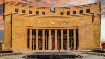  البنك المركزى يقرر تثبيت أسعار الفائدة على الإيداع والإقراض 