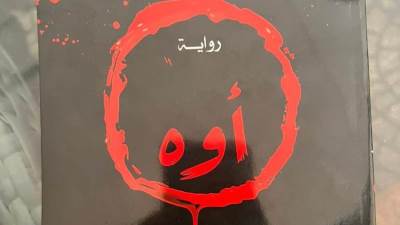 احتفاء بتوقيع رواية اوه.. المنتج حسين يسري يلتقي الفنان ياسر الزنكلوني بمعرض القاهرة الدولي للكتاب 