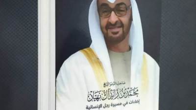 بعد توقيعه اليوم ... ننشر نبذه عن كتاب إضاءات في مسيرة رجل الإنسانية" ومؤلفه جمال سند 