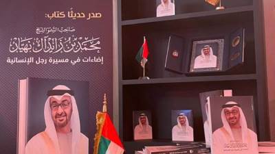 الدكتور علي بن تميم.. إضاءات في مسيرة رجل الإنسانية درة تاج كتب جمال سند