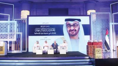 مركز أبو ظبي للغة العربية ينٌظم حفل توقيع ومناقشة كتاب «محمد بن زايد آل نهيان ..إضاءات في مسيرة رجل الإنسانية» بالقاهرة