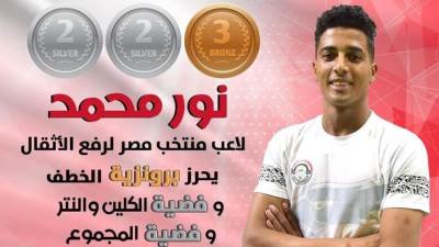 نور زكي يحقق ميداليتين فضيتين وميدالية برونزية ببطولة إفريقيا لرفع الأثقال