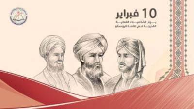  سلطنة عُمان تحتفي غدا باليوم السنوي للشخصيات العُمانية المؤثرة عالميًّا والمدرجة في اليونسكو