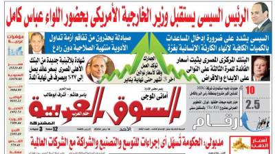 عدد 442 من جريدة السوق العربية المشتركة‏‏‏ pdf