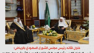 رئيس البرلمان العربي يثمن الدور الرائد لخادم الحرمين الشريفين وولي عهده الأمين في دعم القضايا العربية