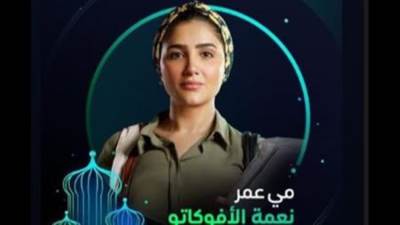 علاء مبارك يعلق على مسلسل "نعمة الأفوكاتو" والفنانة مي عمر ترد