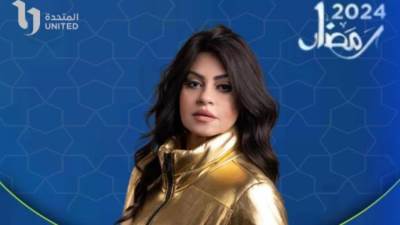 الفنانة إيمان ناجي تكشف عن بوستر "بقينا اتنين" لرانيا يوسف