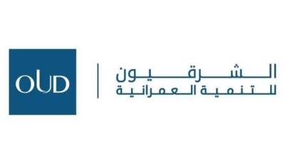شركة OUD تشارك بالنسخة الـ 12 من معرض «عقارات النيل – Nile Property Expo» بالرياض 