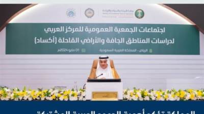 السعودية تؤكد أهمية الجهود العربية المشتركة لتحقيق التنمية المستدامة