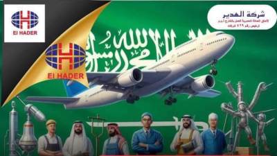 شركة الهدير تعلن عن احتياجها لمجموعة من العمال في بعض المهن المختلفة للعمل في مجموعة بن لادن السعودية