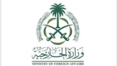 وزارة الخارجية السعودية تعرب عن ترحيب المملكة بقرار وقف الهجوم العسكري في رفح
