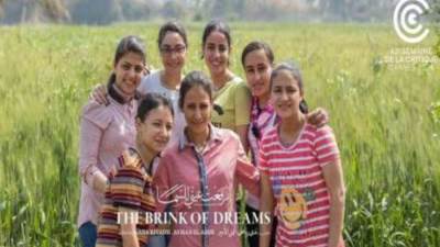 "القومى لحقوق الإنسان" يكرم غدا أبطال فيلم “رفعت عيني للسماء” 